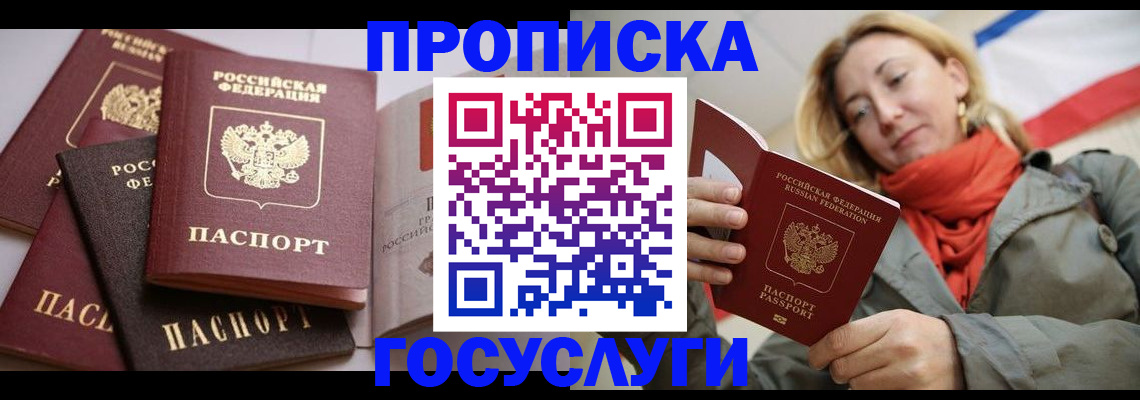 временная регистрация законно в Алексеевке
