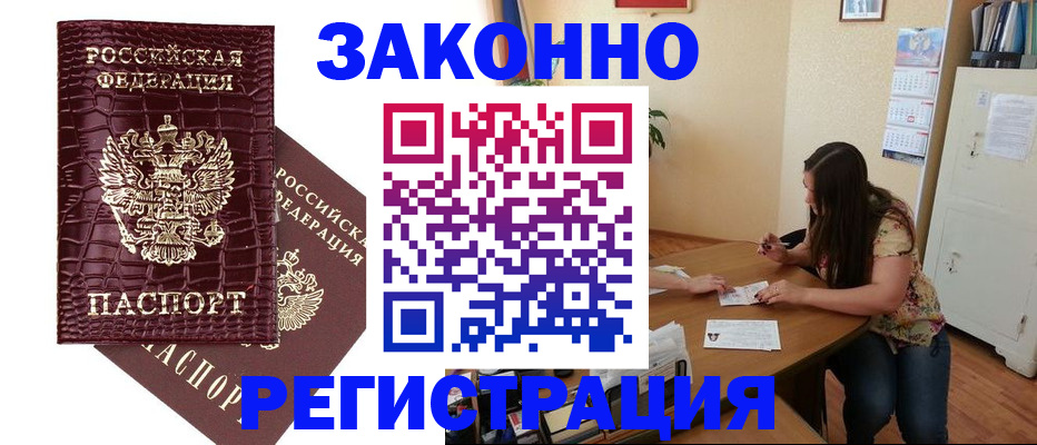 миграционный учет в Алексеевке