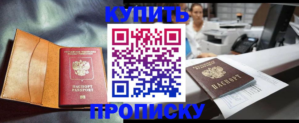 временная регистрация для школы в Алексеевке