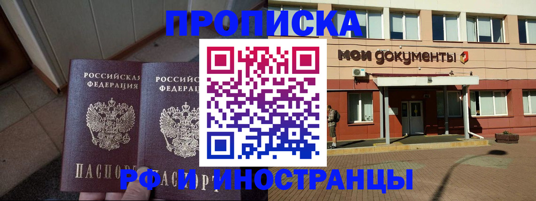 временная регистрация собственник в Алексеевке